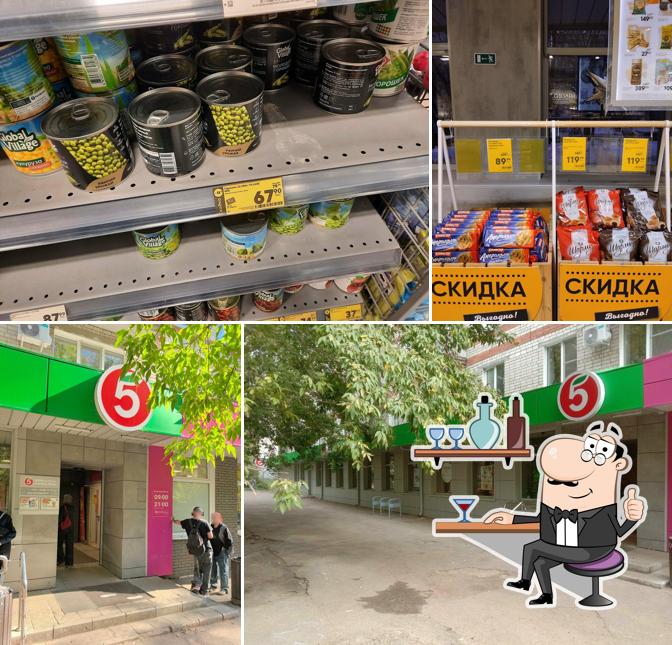 Пятёрочка