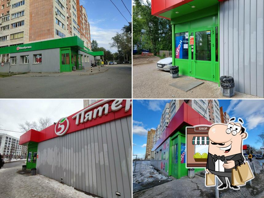 Пятёрочка