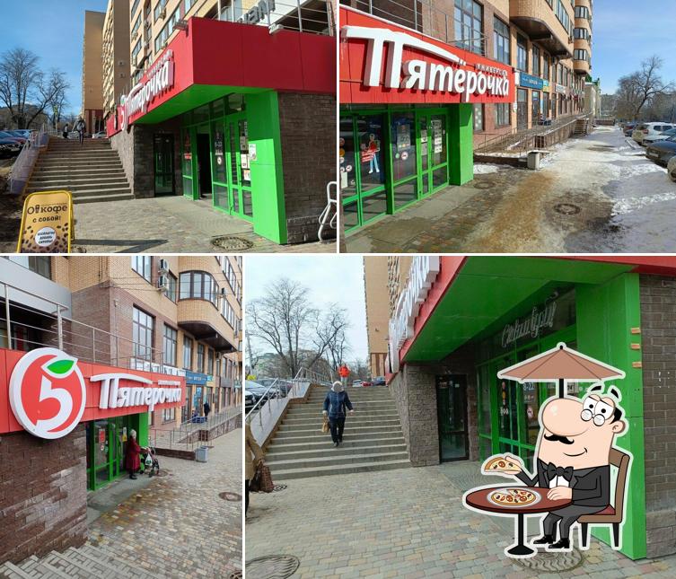 Пятёрочка