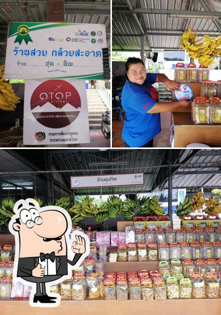 ร้านชุมทิพ