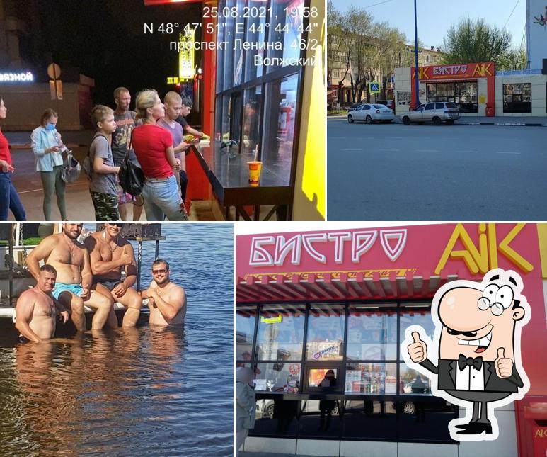 Aik Бистро