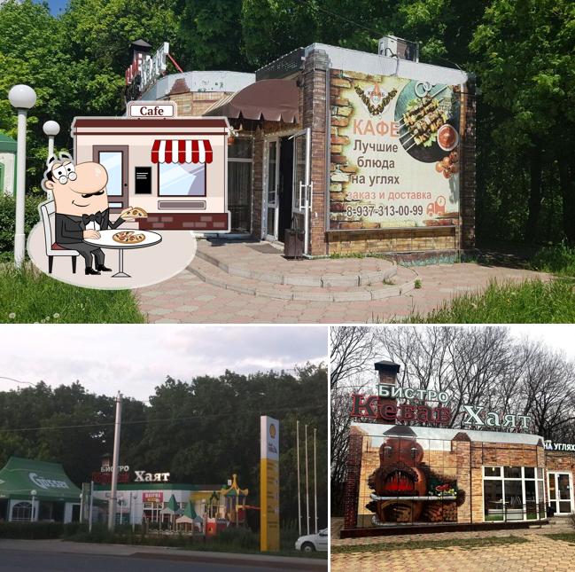 Кебаб Хаят