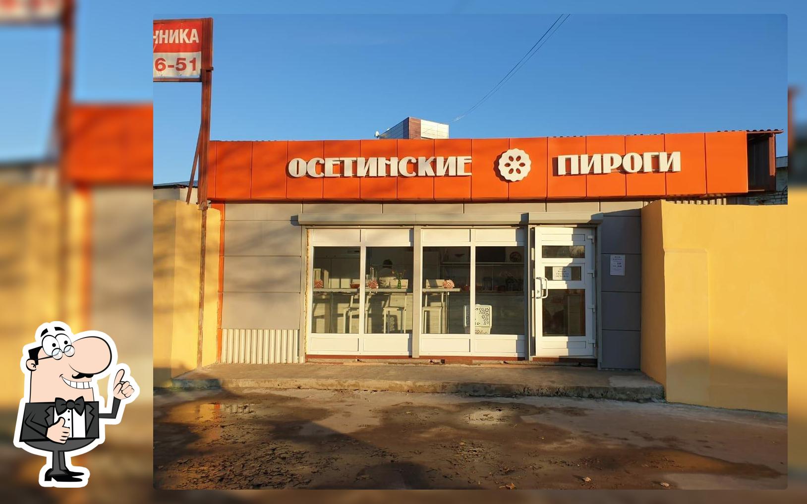 Осетинские пироги