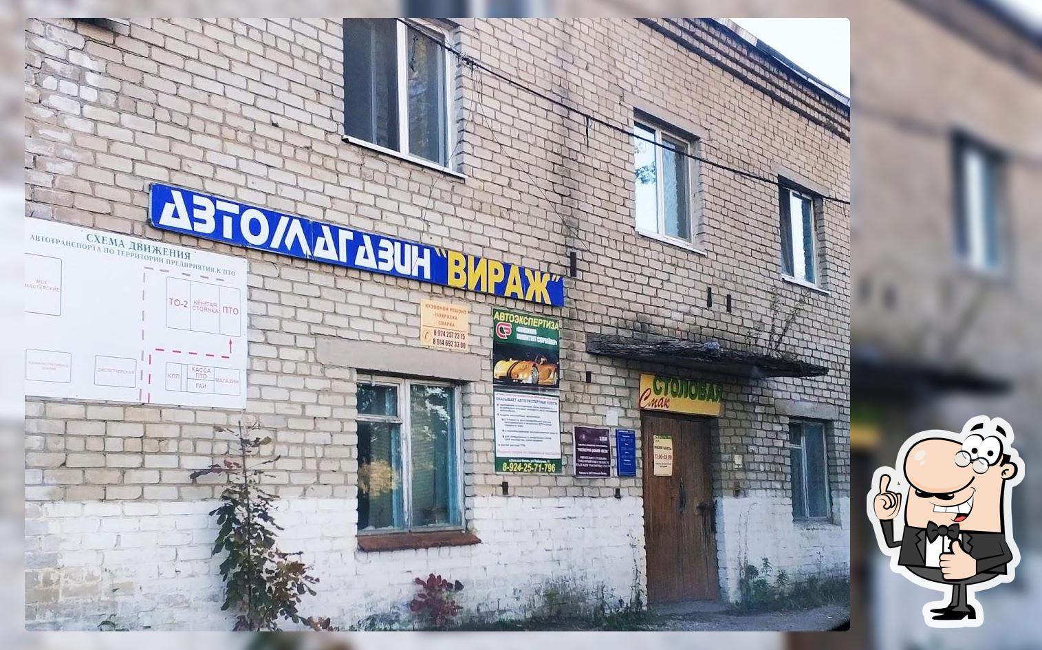 Смак