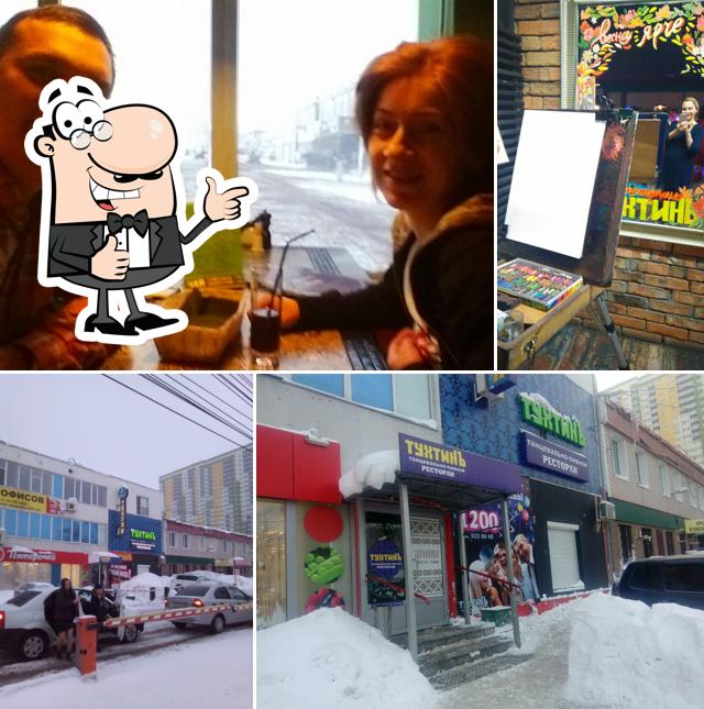 Здесь можно посмотреть изображение ресторана "Тухтинъ"