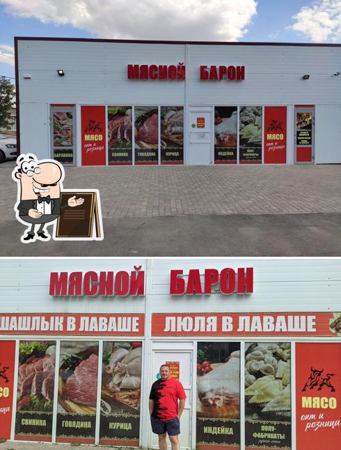 Мясной барон