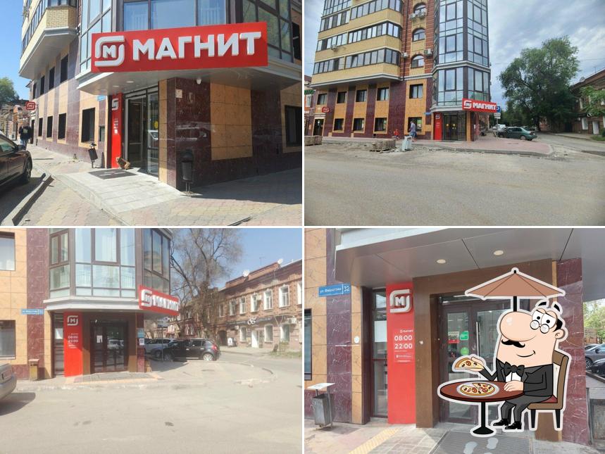 Магнит