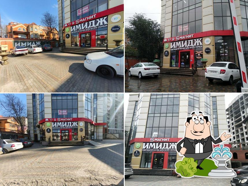 Магнит