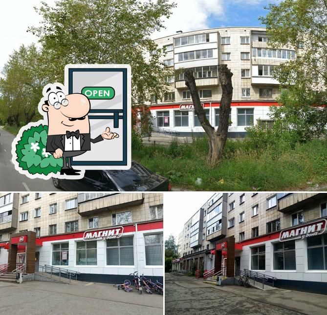 Магнит