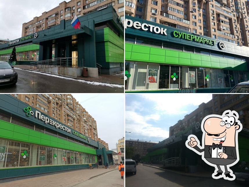 Перекрёсток