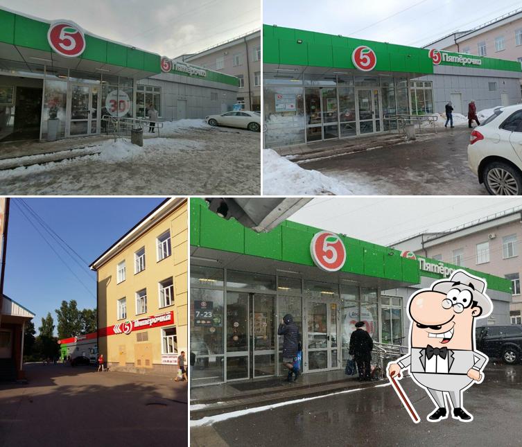 Пятёрочка