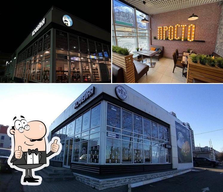 Здесь можно посмотреть изображение фастфуда "Космопоинт"