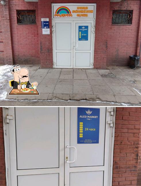 Алкомаркет
