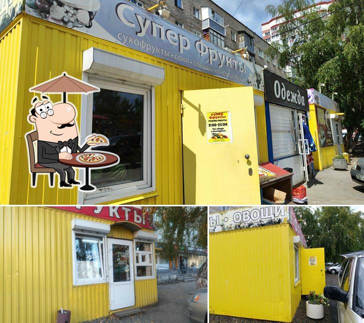 Суперфрукты