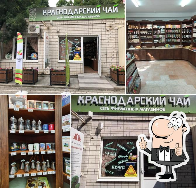 Краснодарский чай