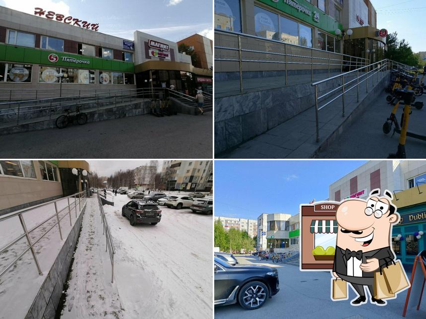 Пятёрочка