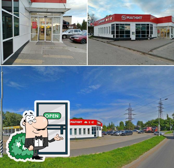 Магнит