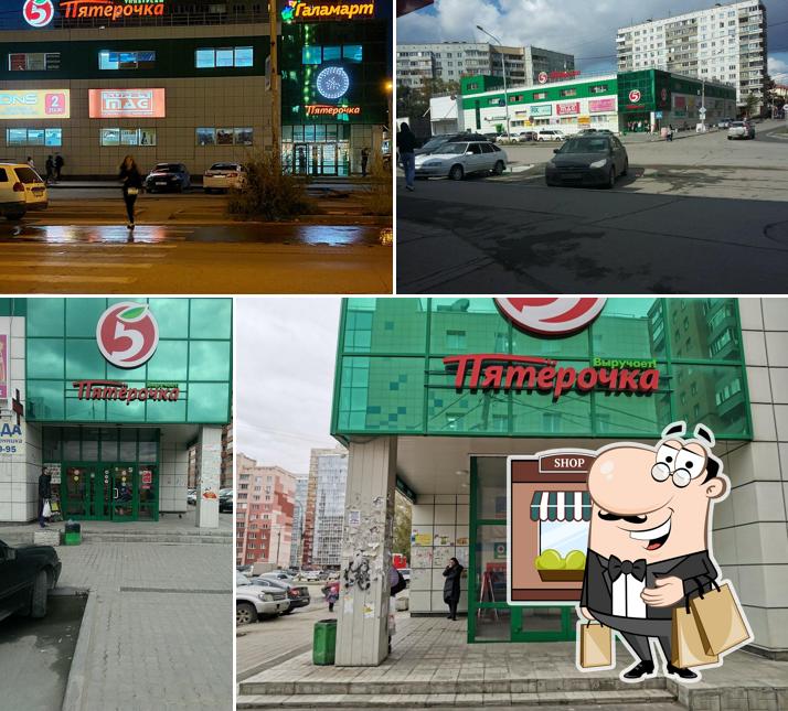 Пятёрочка