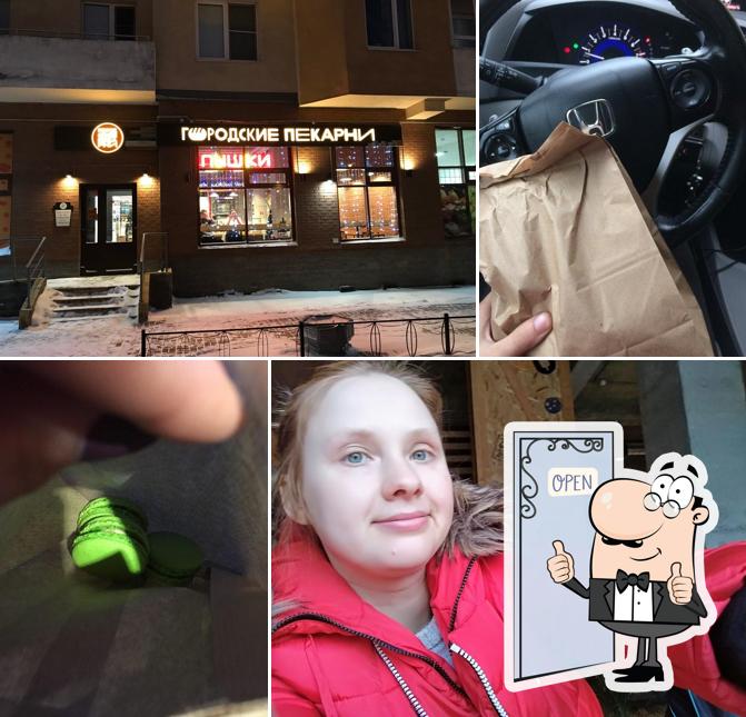 Городские пекарни
