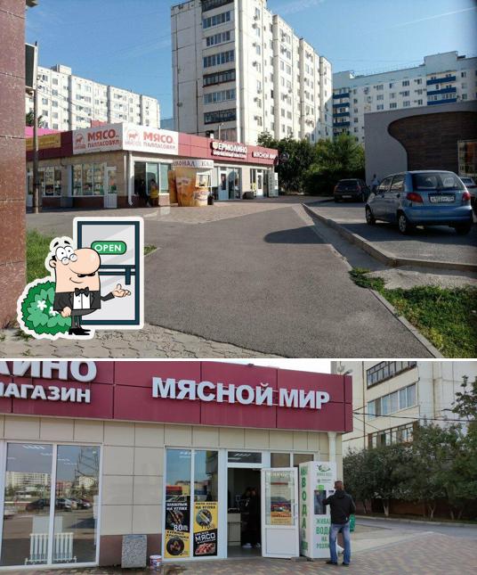 Мясной мир