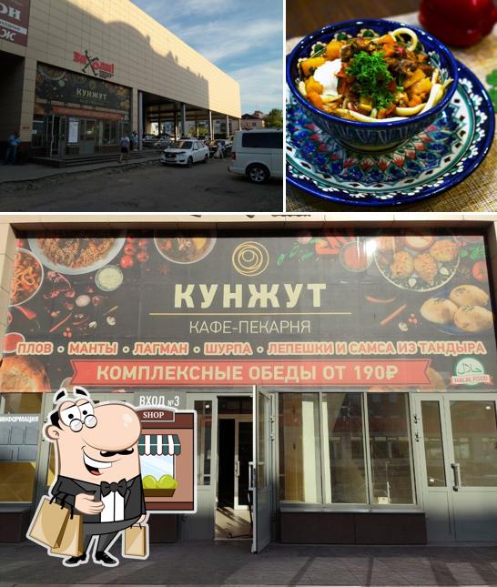 Кунжут
