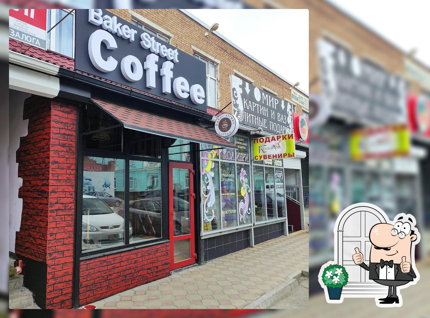 Кофейня Baker street