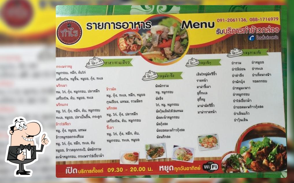 ครัวกำไล