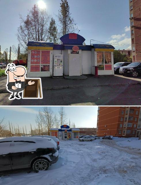 Шашлычок