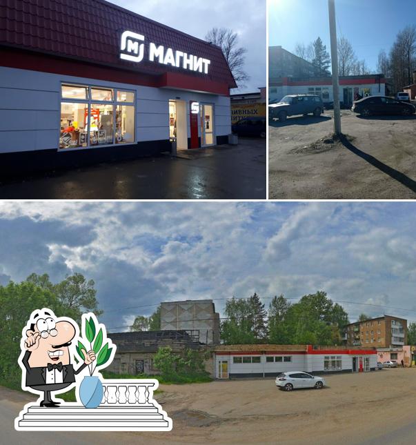 Магнит