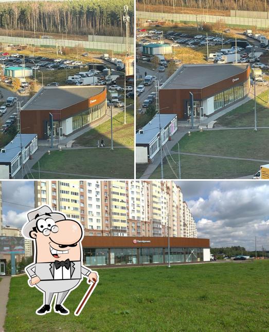 Пятёрочка
