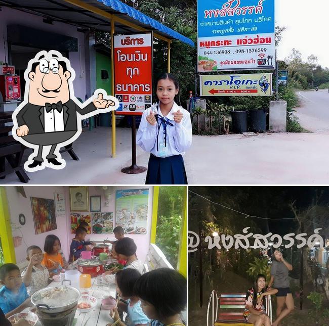 หงส์สวรรค์ หมูกระทะ & อาหารสด และ อาหารแช่แข็ง Khon Sawan