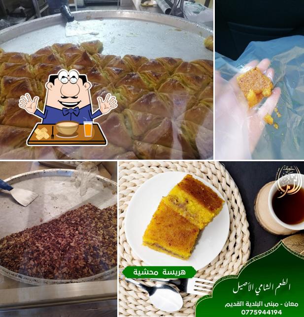 Harissa Maan Al-Sham