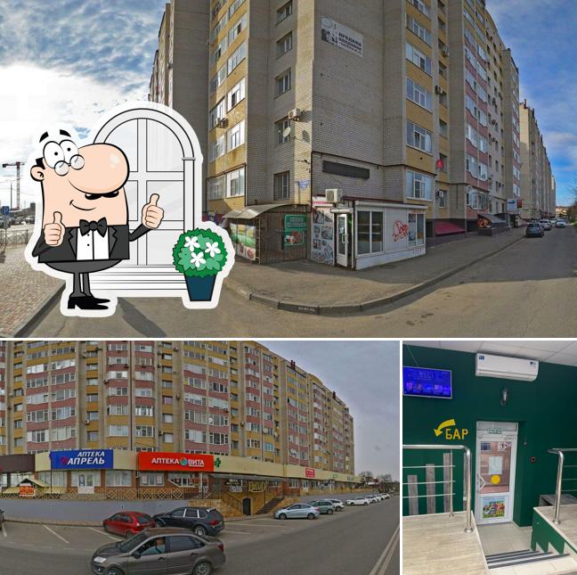 Пенный угол