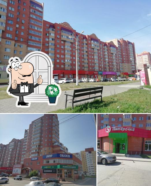 Пятёрочка