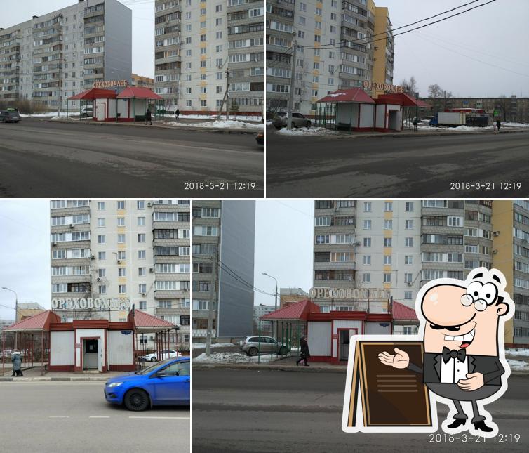 Ореховохлеб