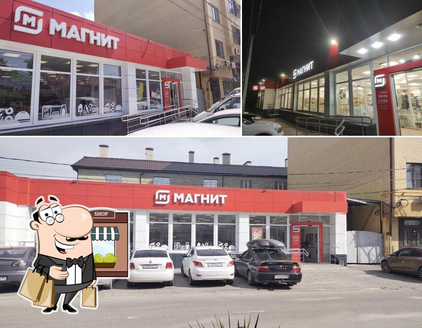 Магнит