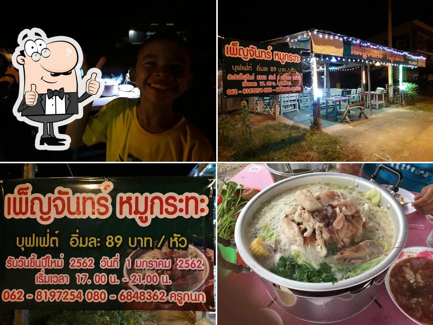 เพ็ญจันทร์ หมูกระทะ