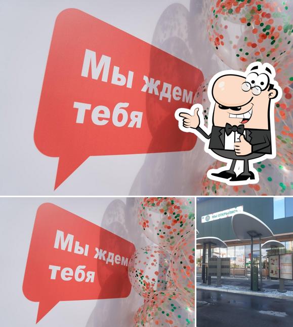 Вкусно — и точка