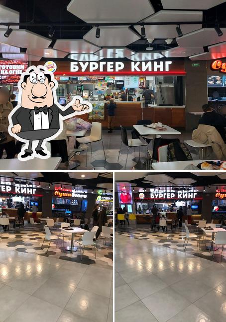 Бургер Кинг
