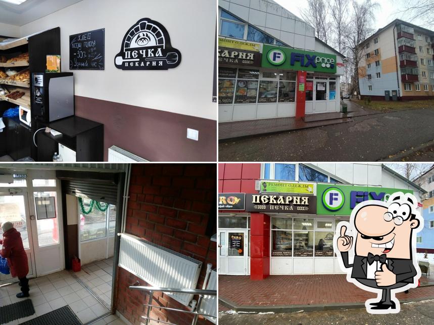 Печка