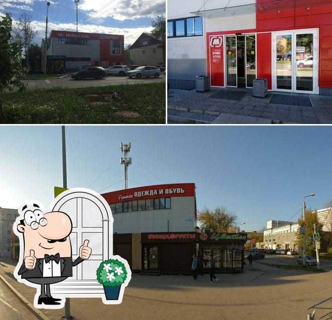 Магнит