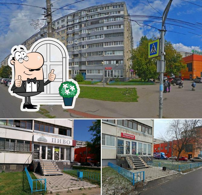 Варница