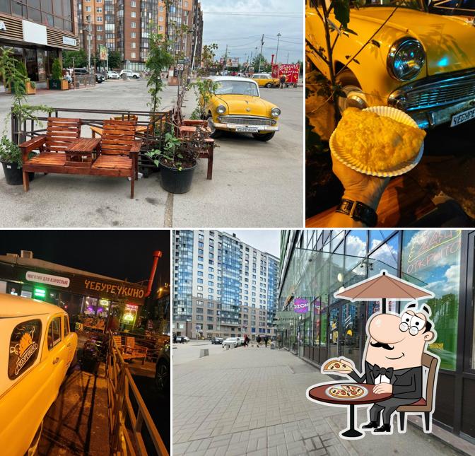 Чебуречкино