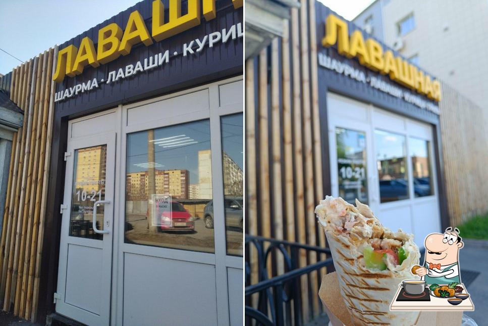 Лавашная