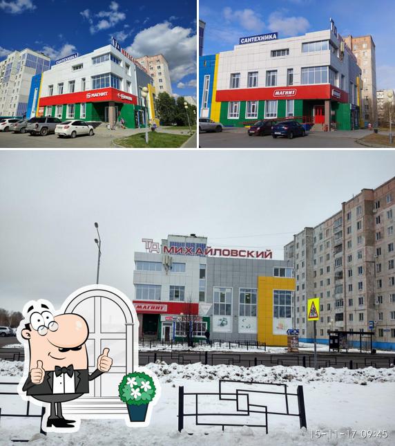 Магнит
