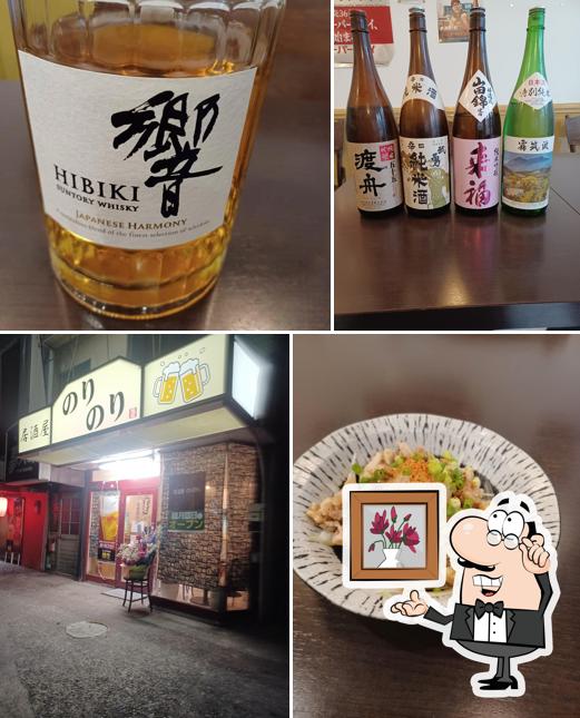 居酒屋のりのり