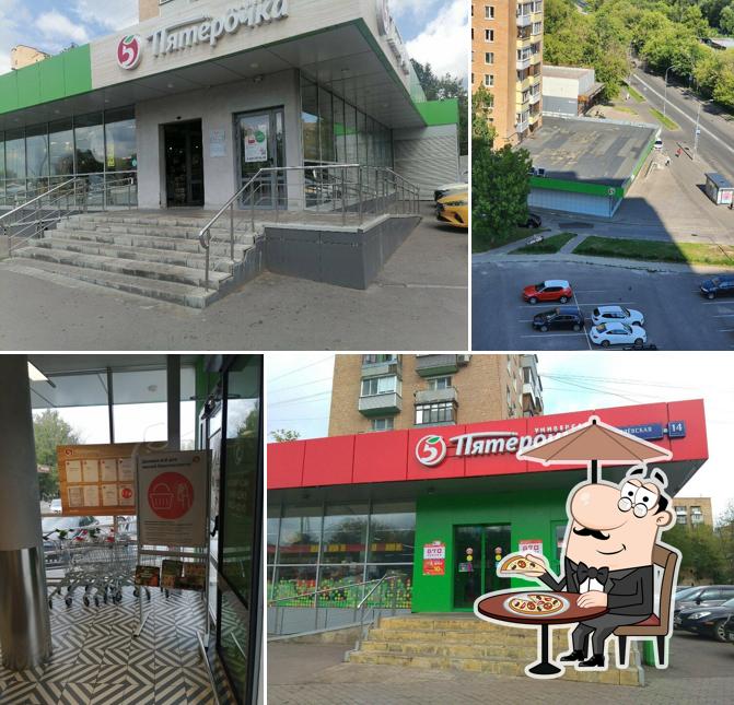 Пятёрочка