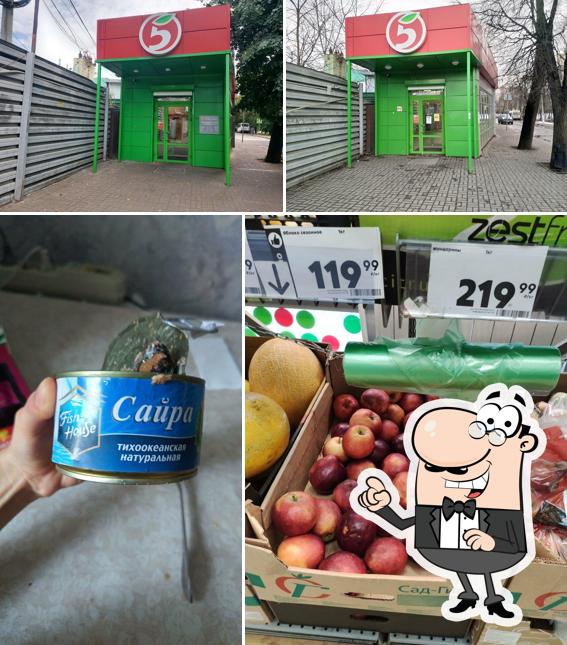 Пятёрочка