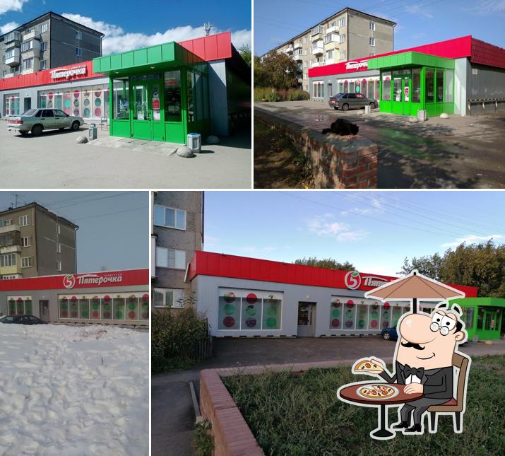 Пятёрочка