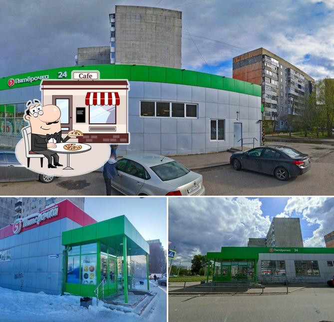 Пятёрочка